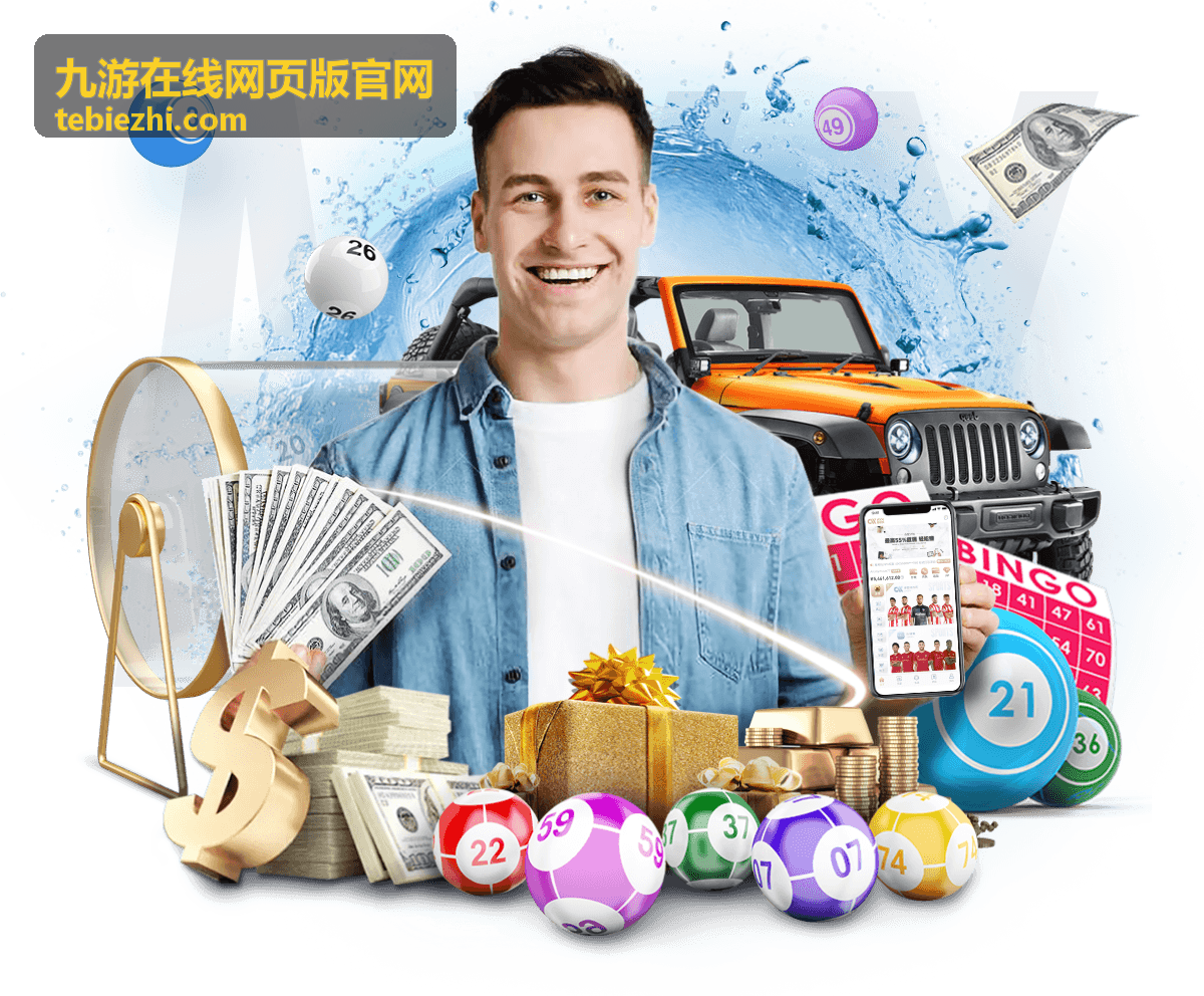 九游在线网页版官网客服支持团队配图